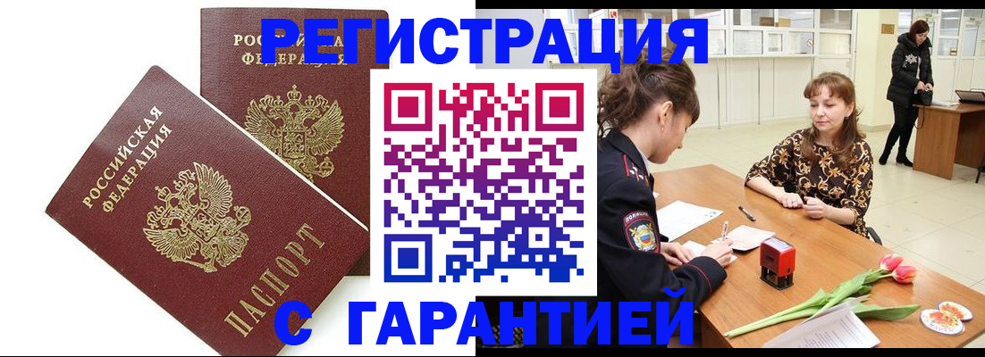 временная регистрация госуслуги в Майском